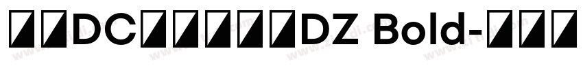 文鼎DC云康行楷体DZ Bold字体转换
